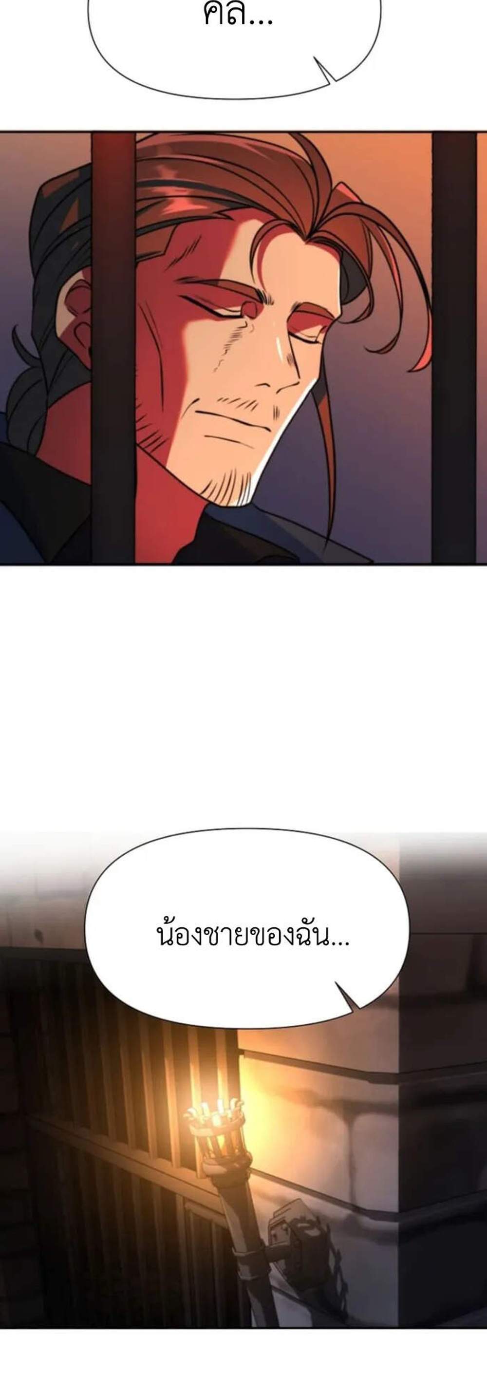 Archmage Transcending Through Regression แปลไทย
