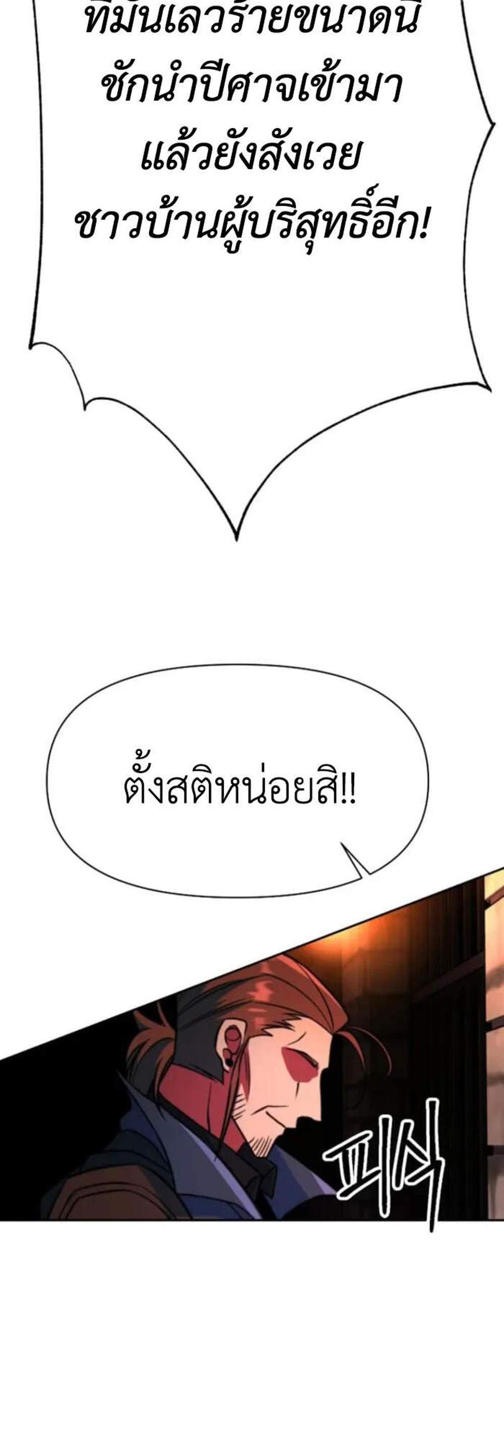 Archmage Transcending Through Regression แปลไทย