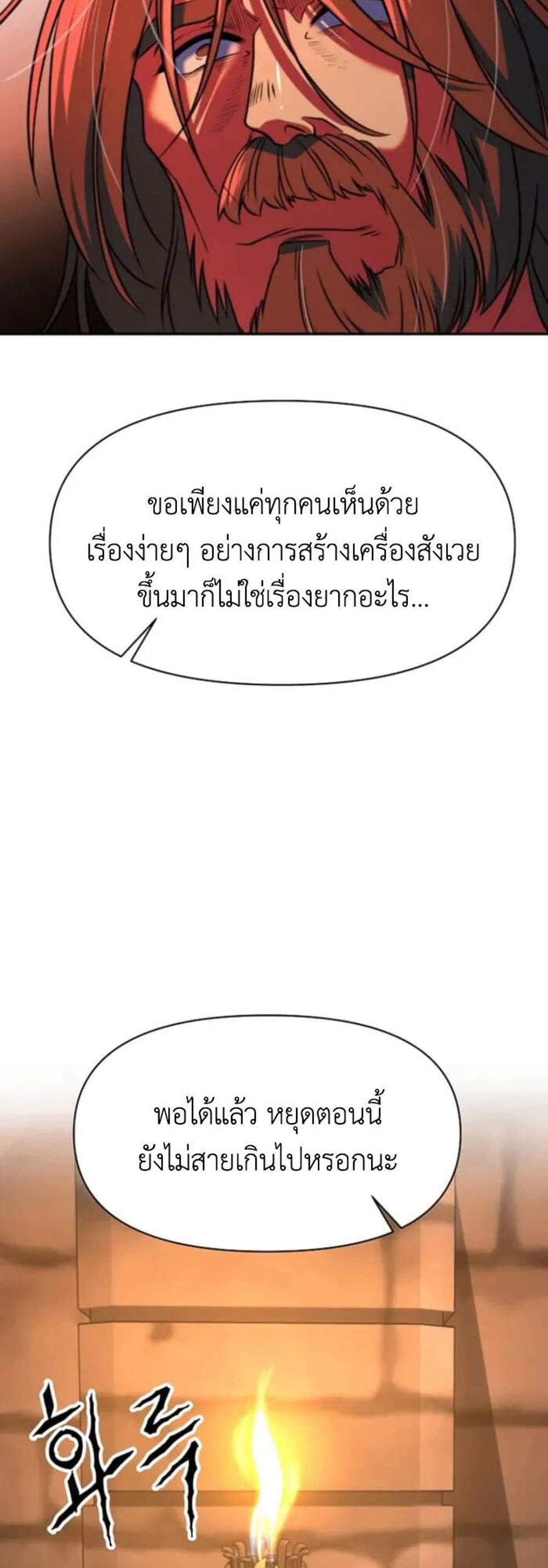 Archmage Transcending Through Regression แปลไทย
