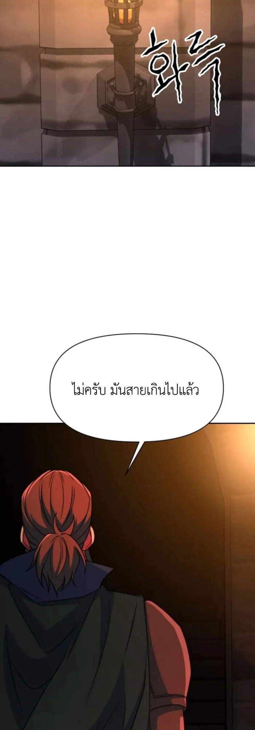 Archmage Transcending Through Regression แปลไทย