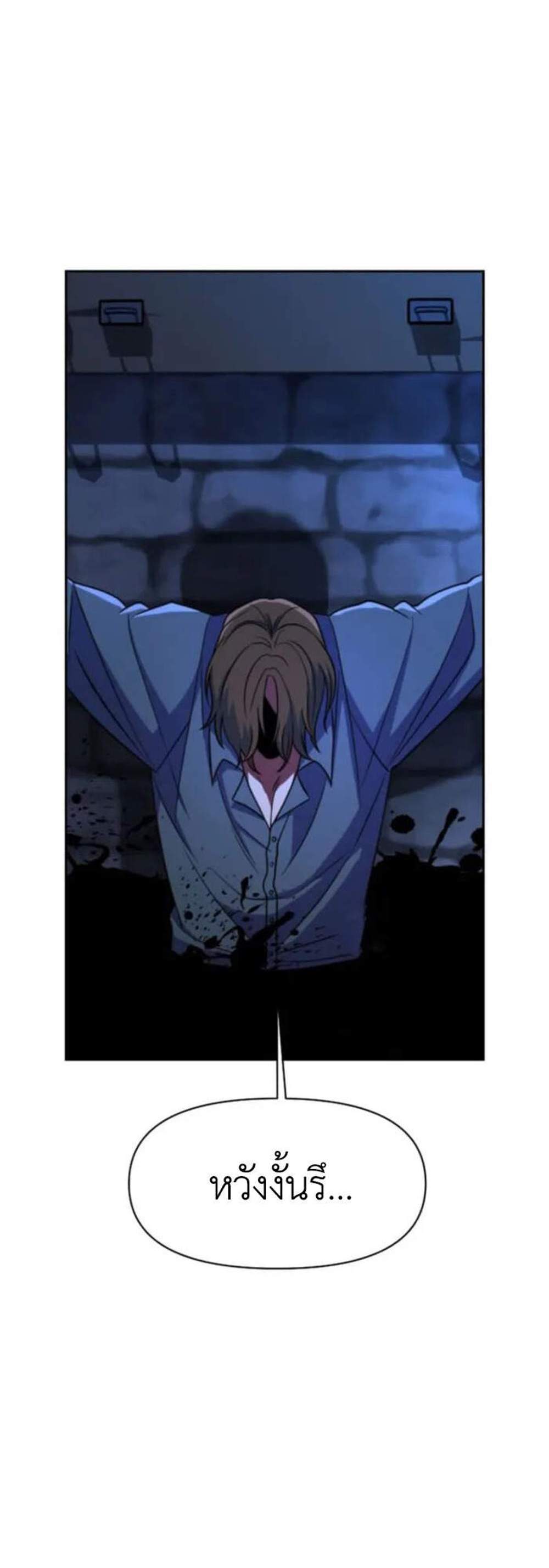Archmage Transcending Through Regression แปลไทย
