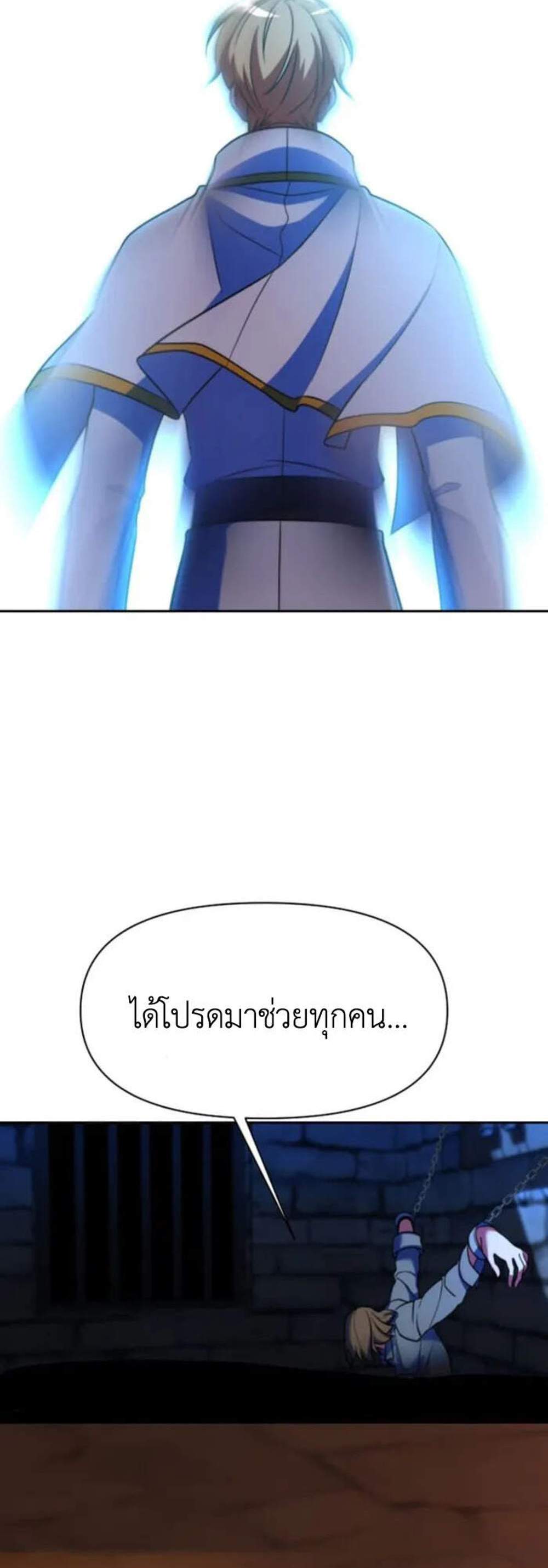 Archmage Transcending Through Regression แปลไทย