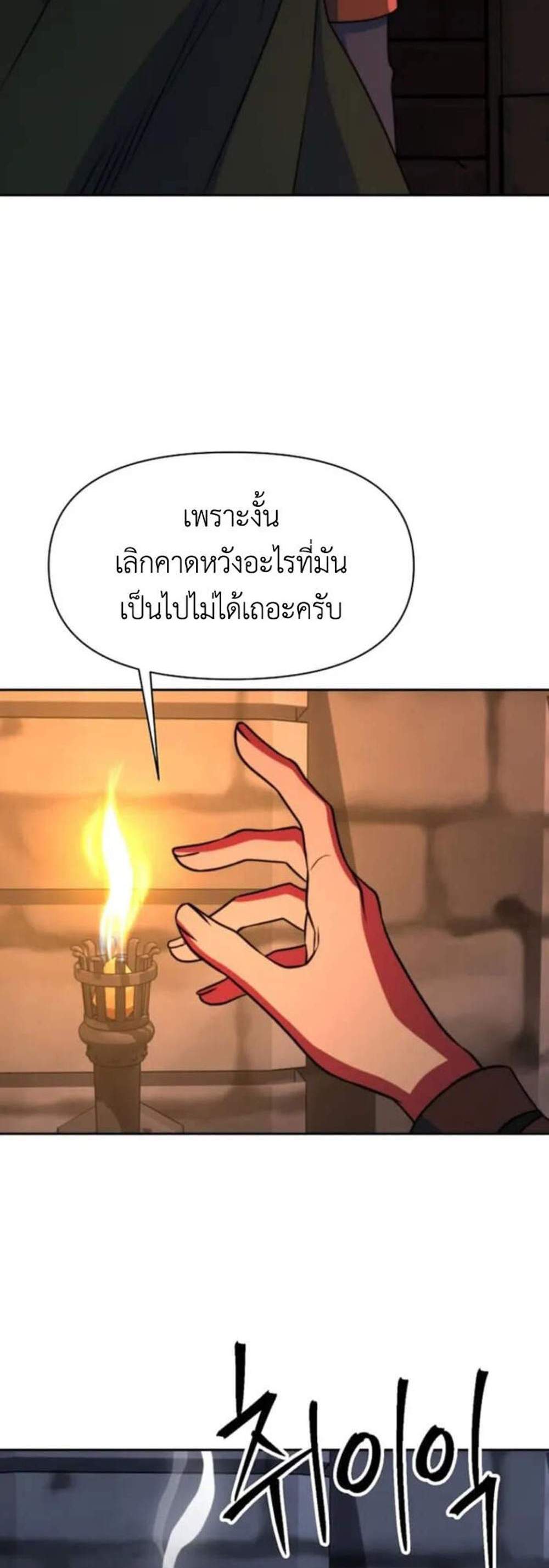 Archmage Transcending Through Regression แปลไทย