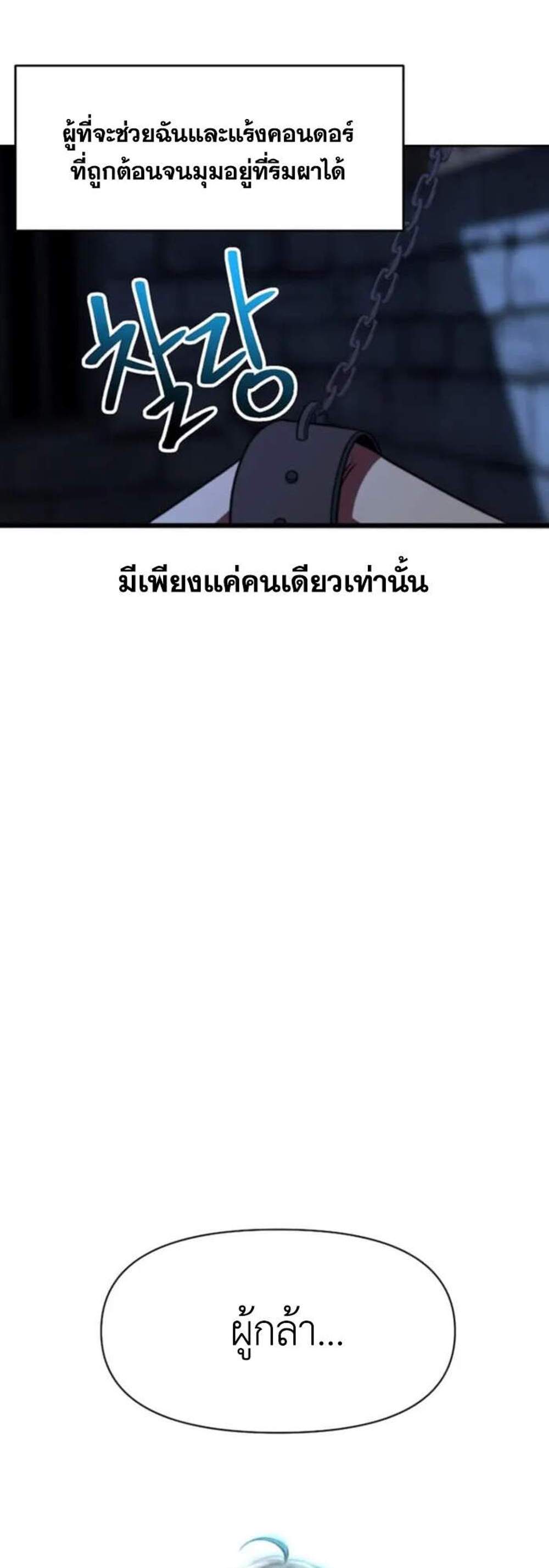Archmage Transcending Through Regression แปลไทย