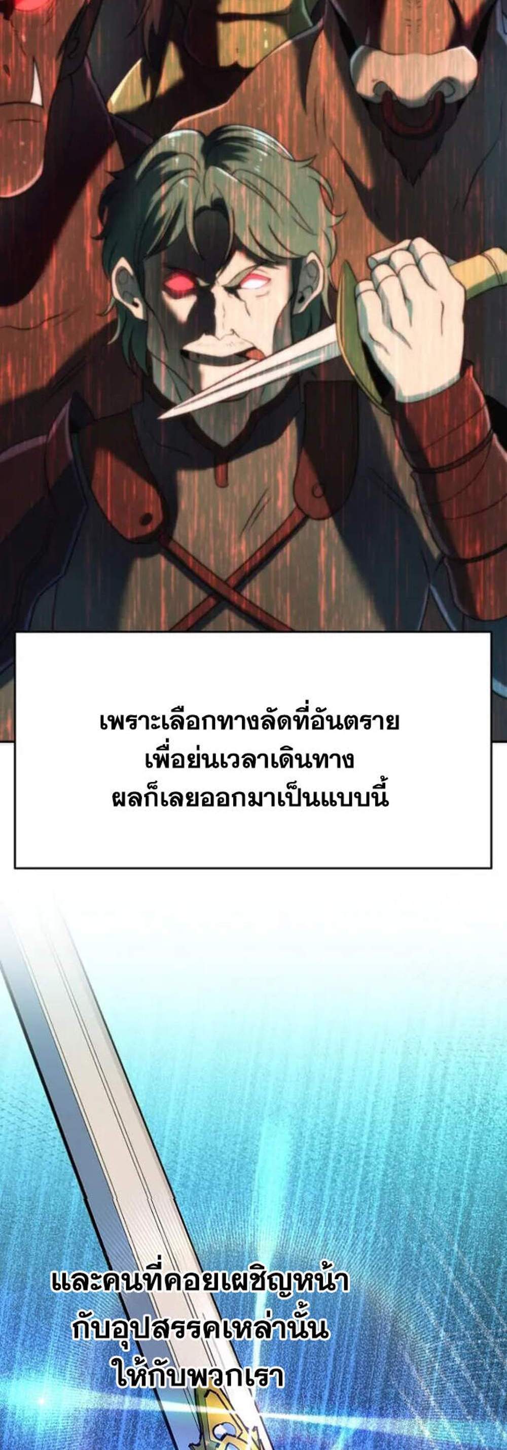 Archmage Transcending Through Regression แปลไทย