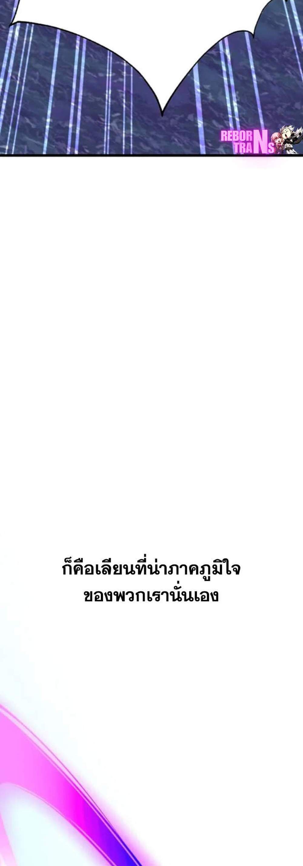 Archmage Transcending Through Regression แปลไทย