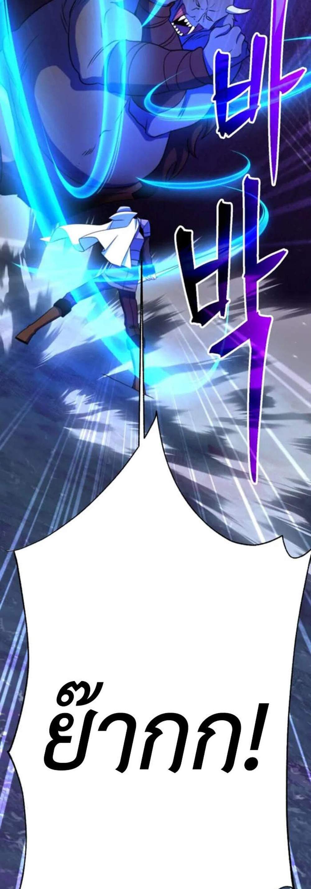 Archmage Transcending Through Regression แปลไทย