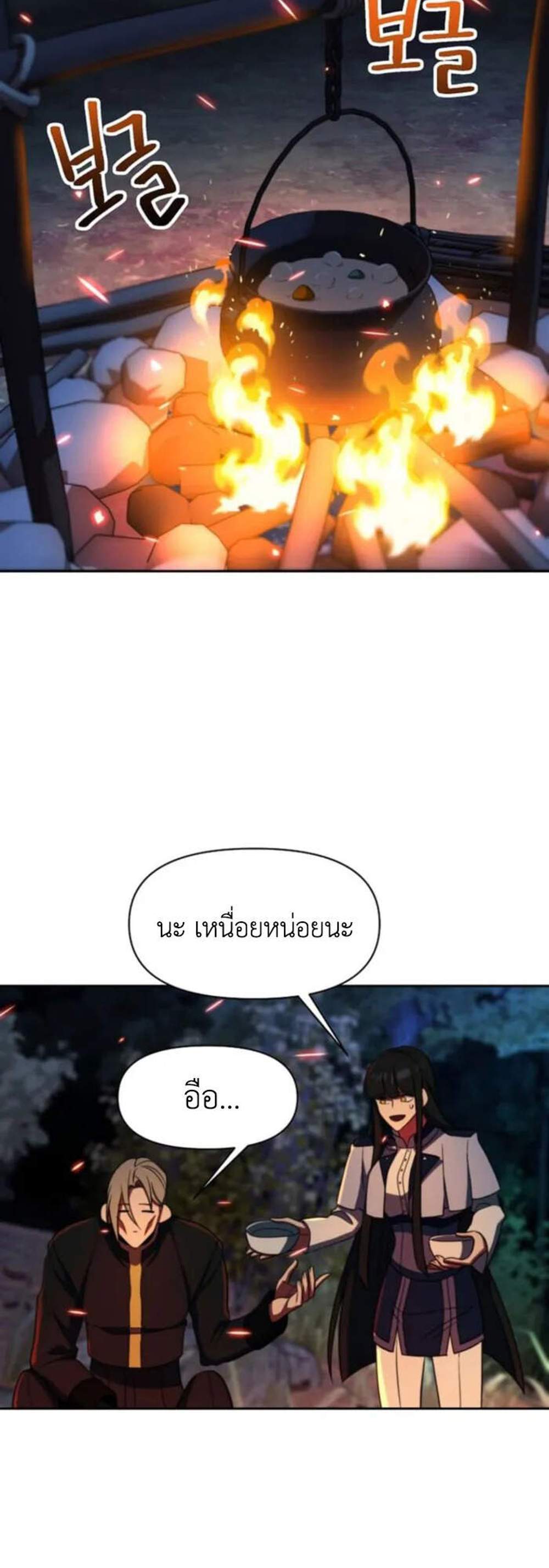 Archmage Transcending Through Regression แปลไทย