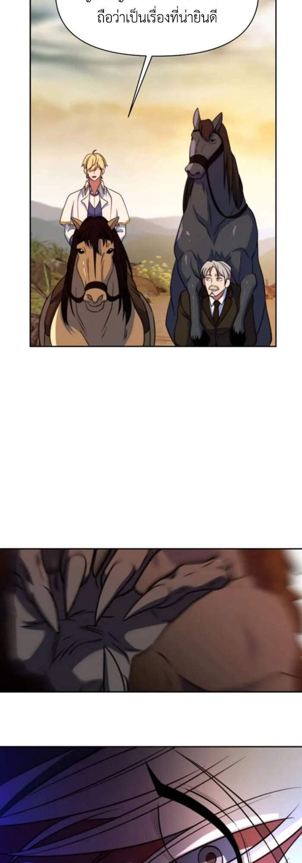 Archmage Transcending Through Regression แปลไทย