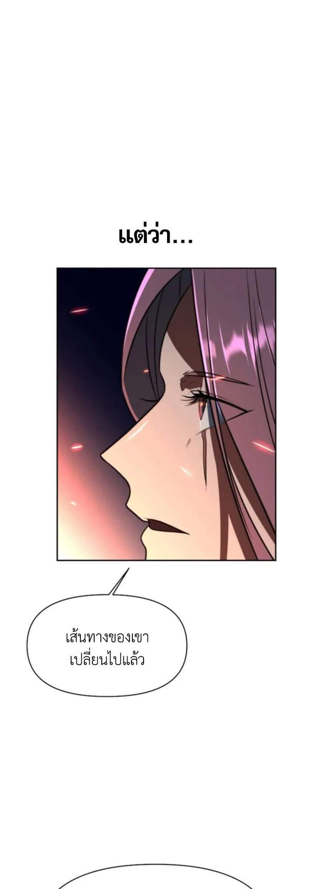 Archmage Transcending Through Regression แปลไทย