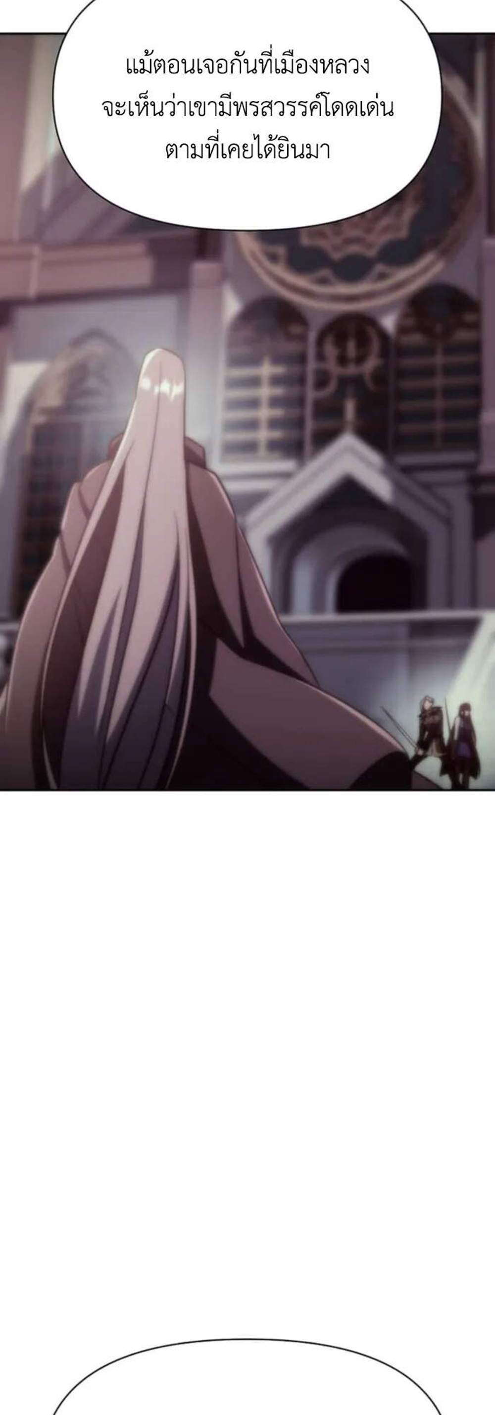 Archmage Transcending Through Regression แปลไทย