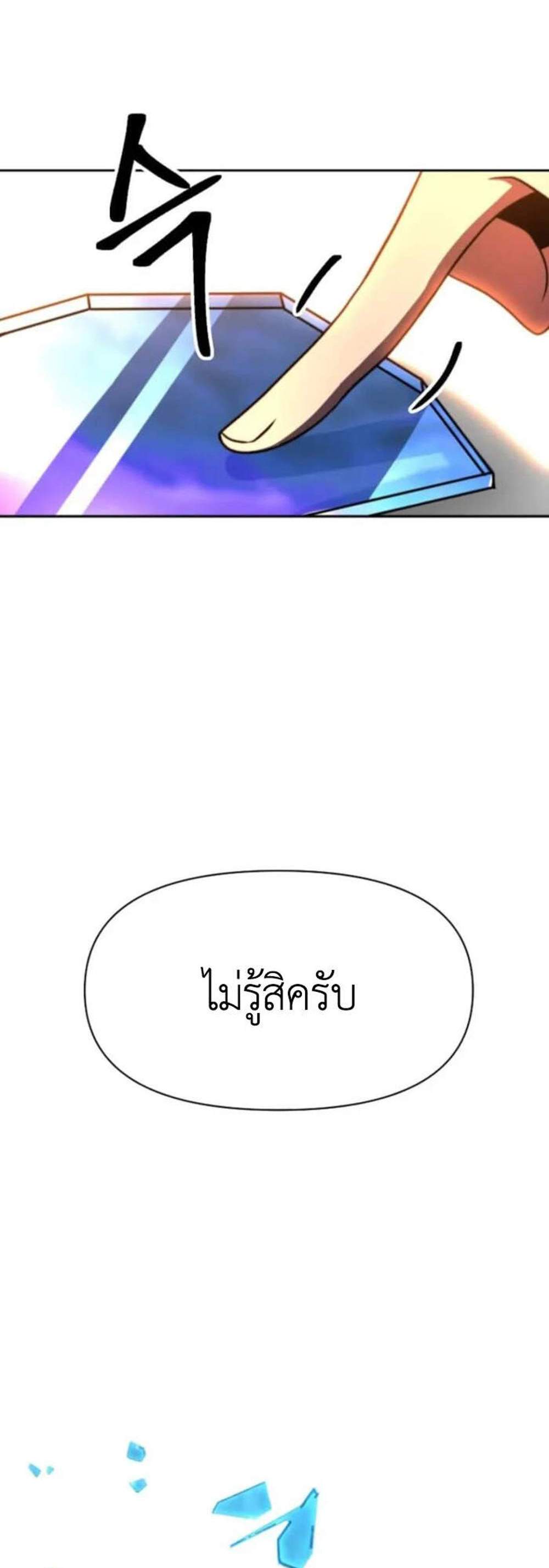 Archmage Transcending Through Regression แปลไทย