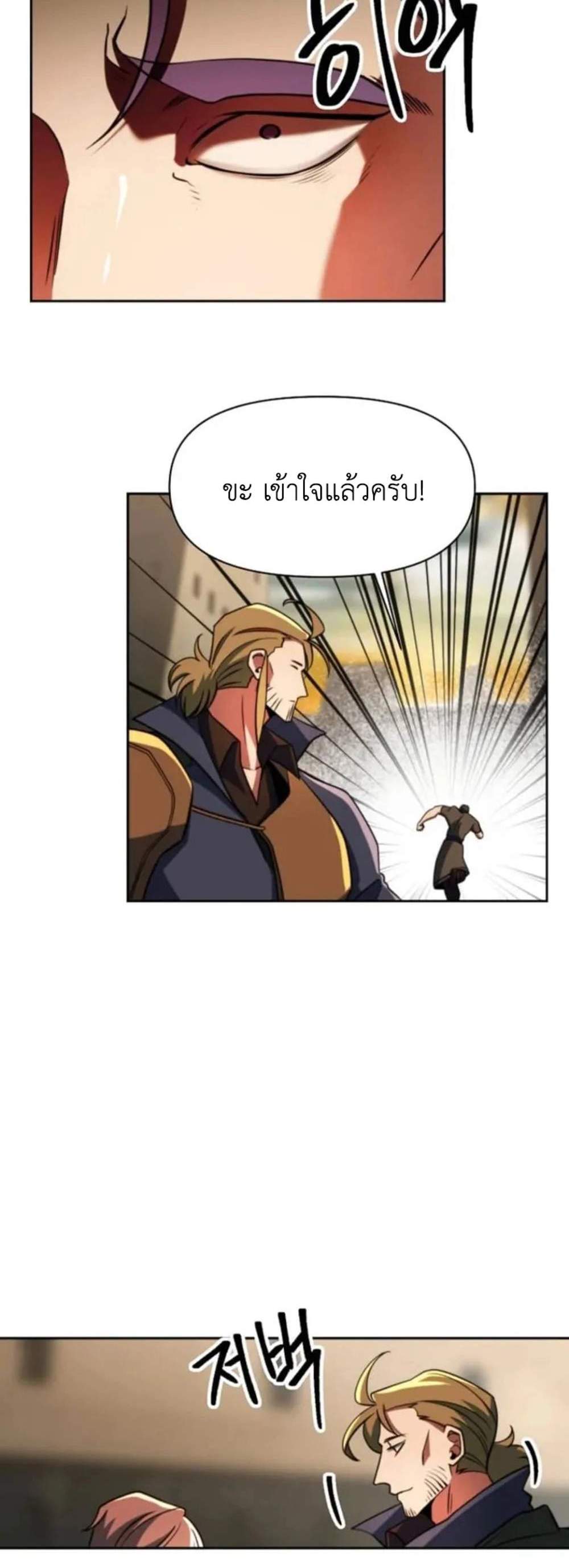 Archmage Transcending Through Regression แปลไทย