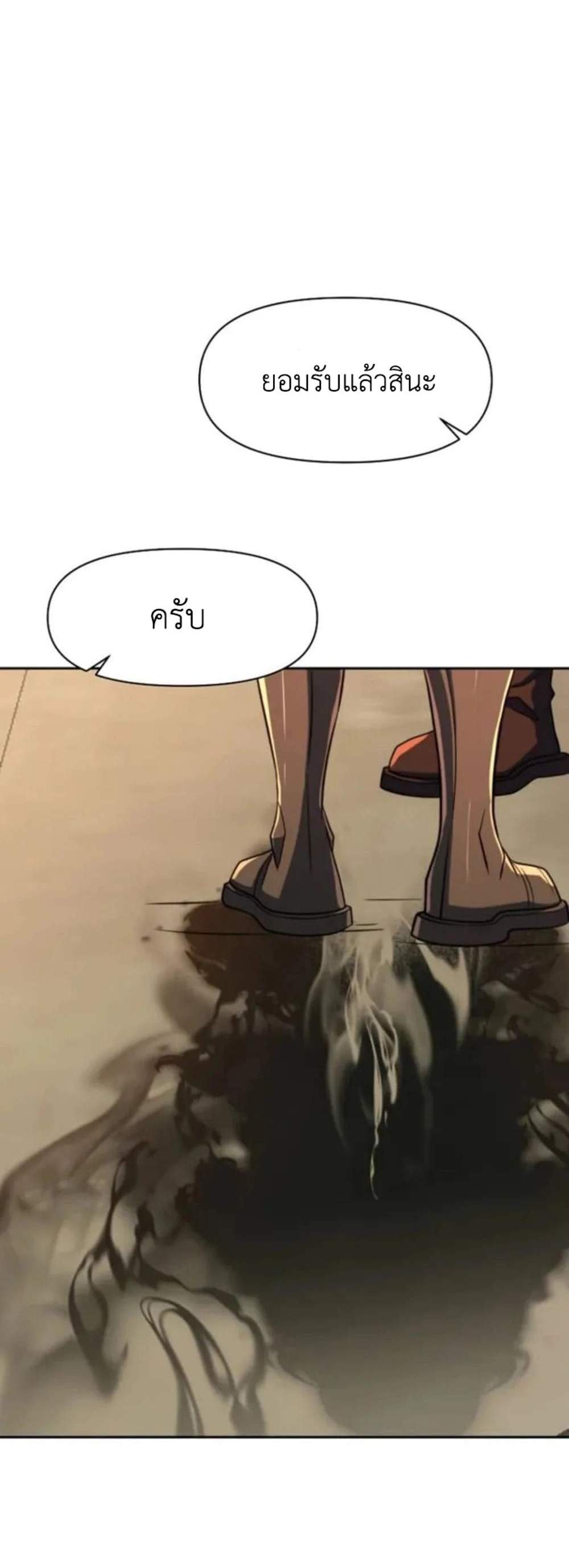 Archmage Transcending Through Regression แปลไทย