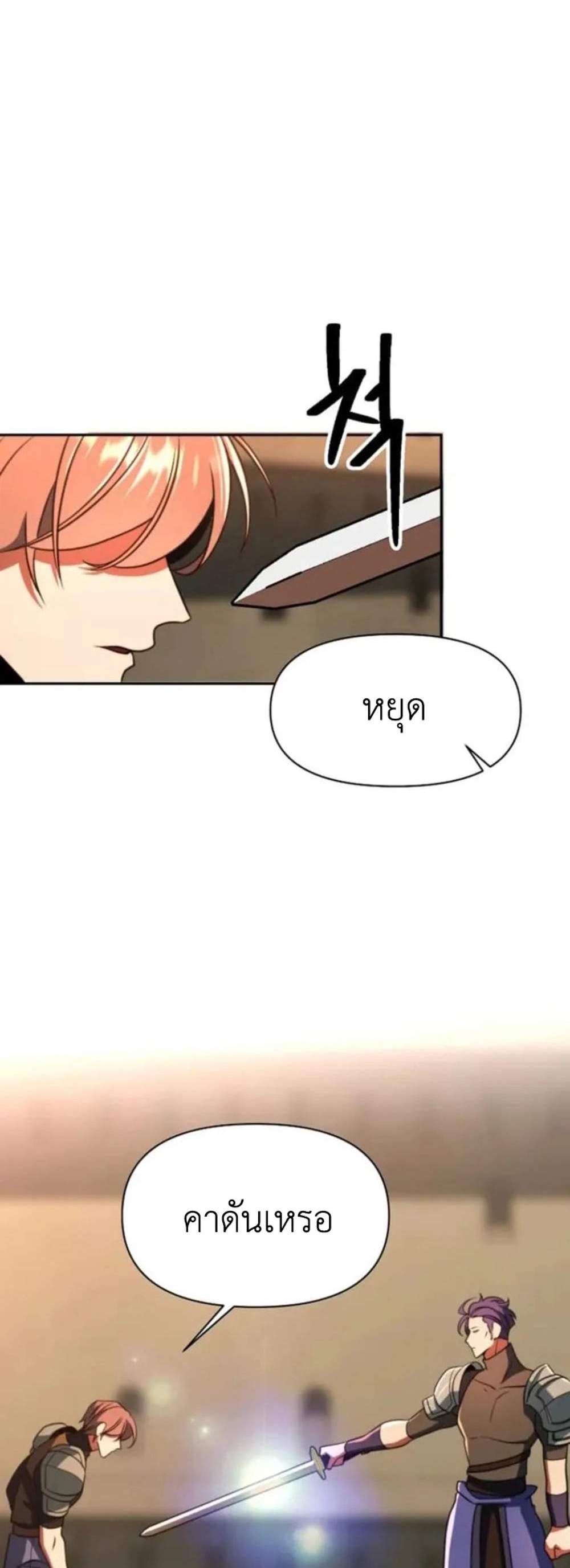 Archmage Transcending Through Regression แปลไทย