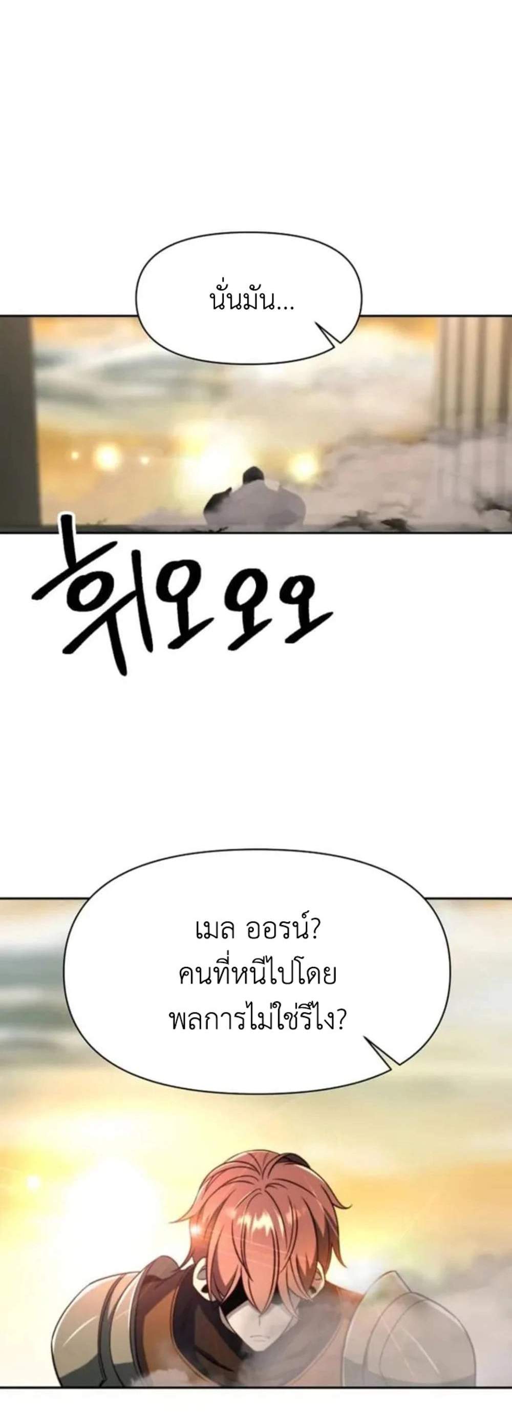 Archmage Transcending Through Regression แปลไทย
