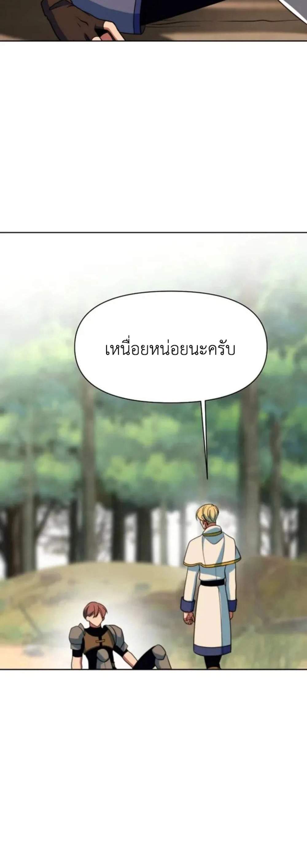 Archmage Transcending Through Regression แปลไทย