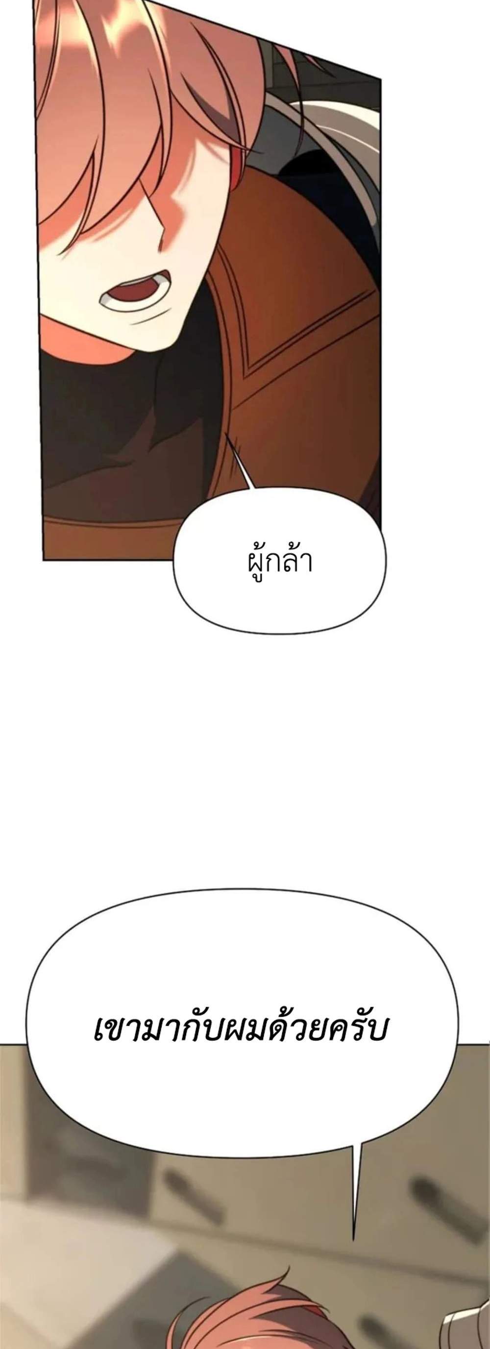 Archmage Transcending Through Regression แปลไทย