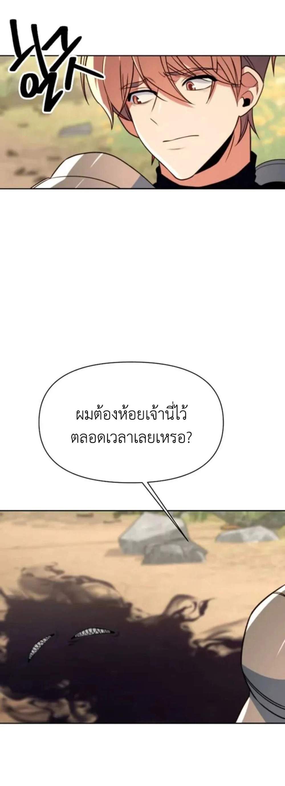 Archmage Transcending Through Regression แปลไทย