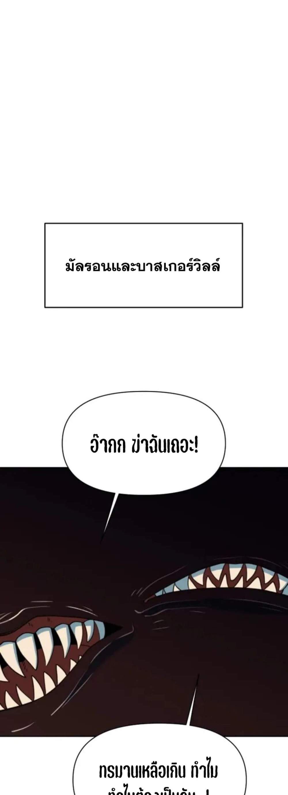 Archmage Transcending Through Regression แปลไทย