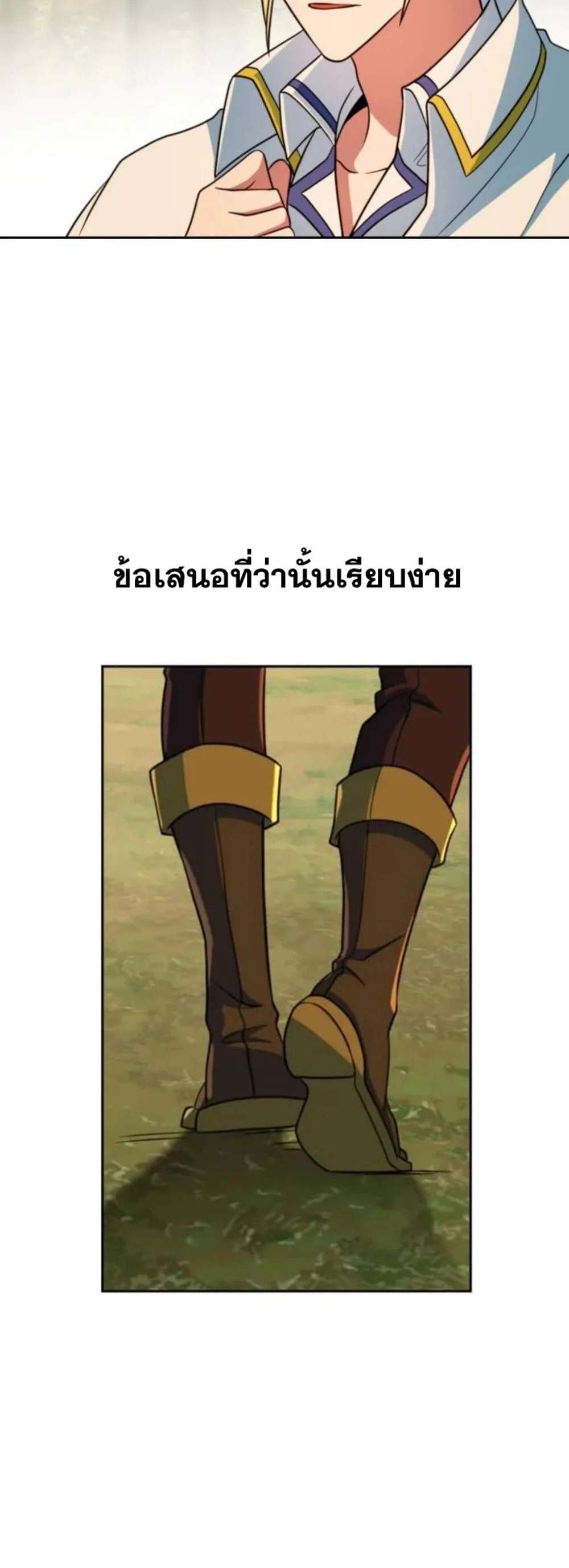 Archmage Transcending Through Regression แปลไทย