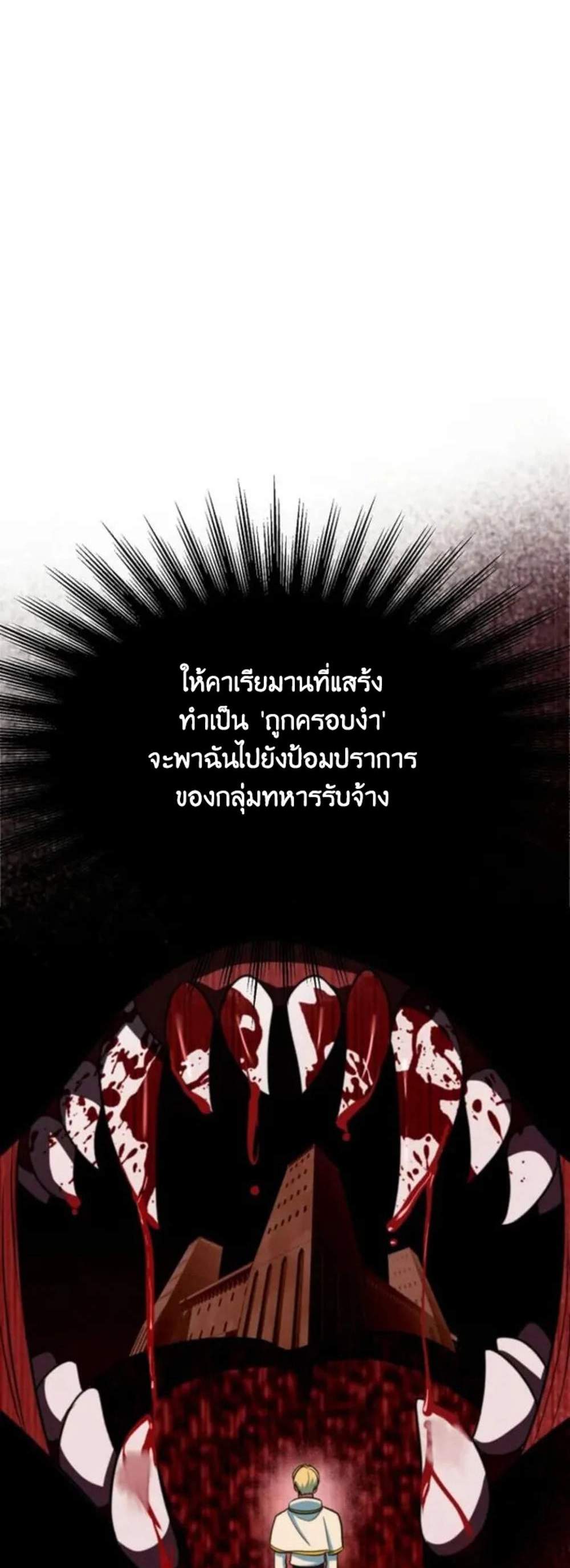 Archmage Transcending Through Regression แปลไทย