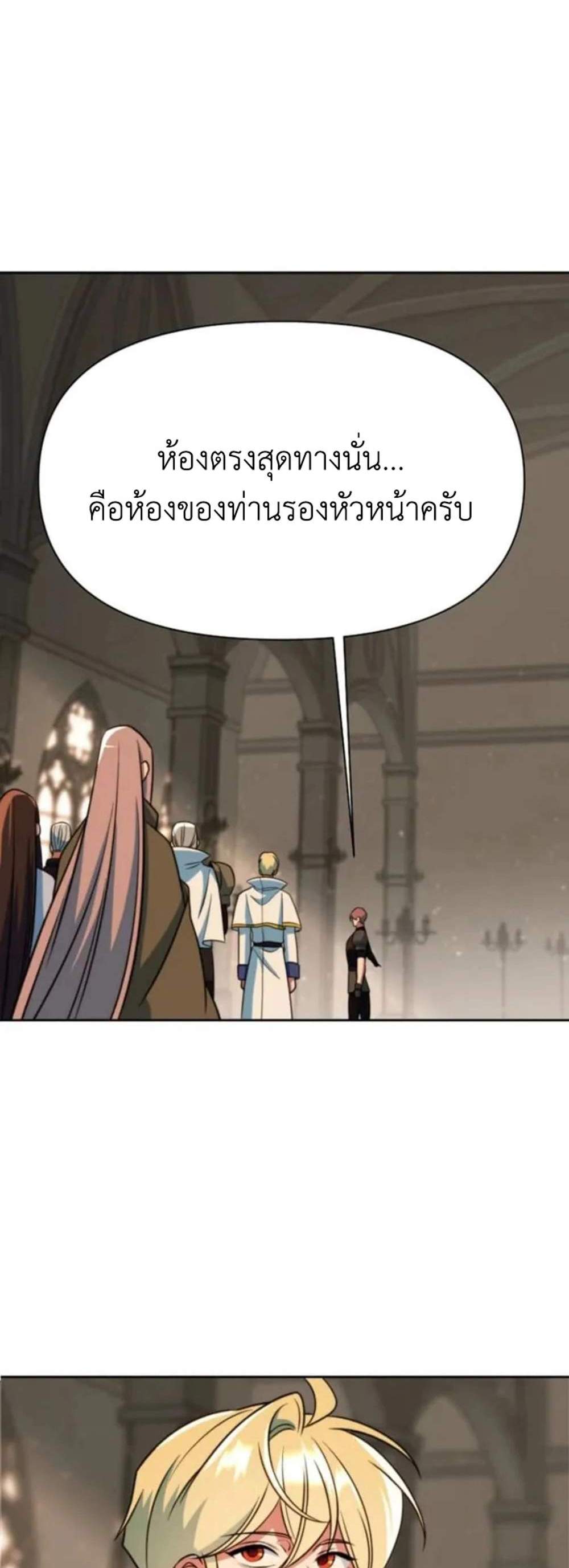 Archmage Transcending Through Regression แปลไทย