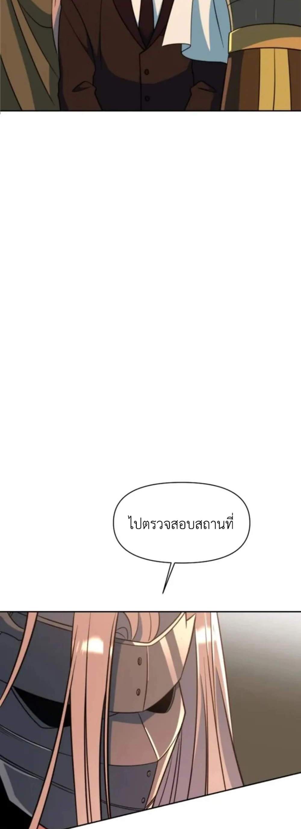 Archmage Transcending Through Regression แปลไทย
