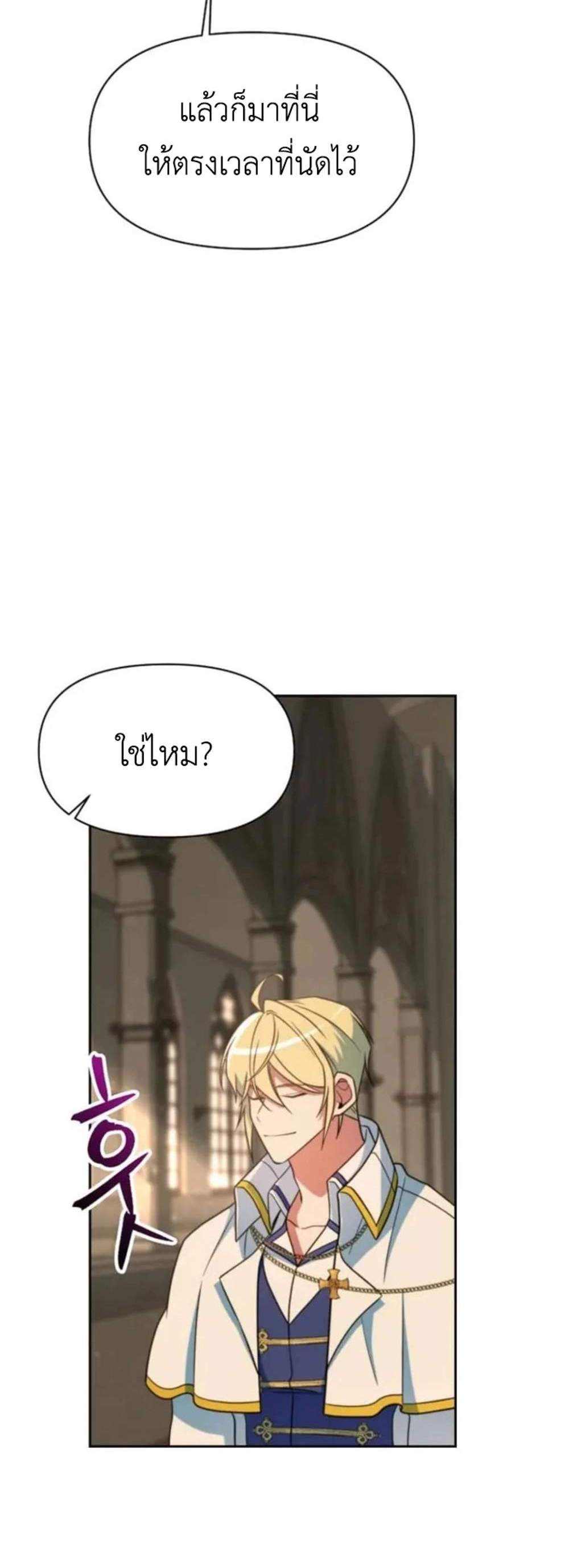 Archmage Transcending Through Regression แปลไทย
