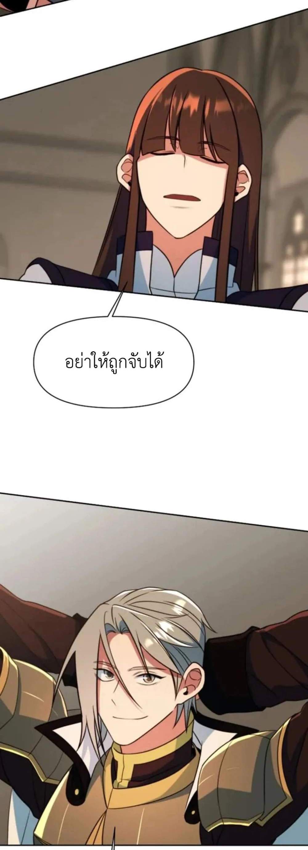Archmage Transcending Through Regression แปลไทย