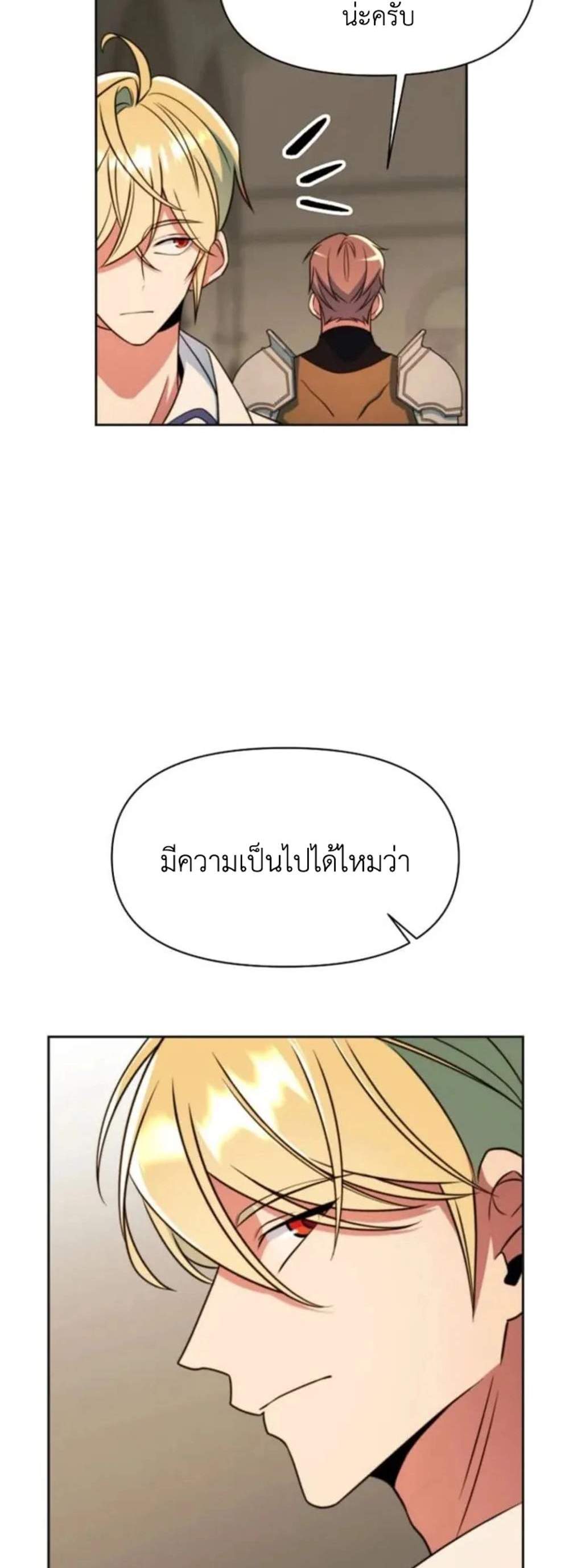 Archmage Transcending Through Regression แปลไทย