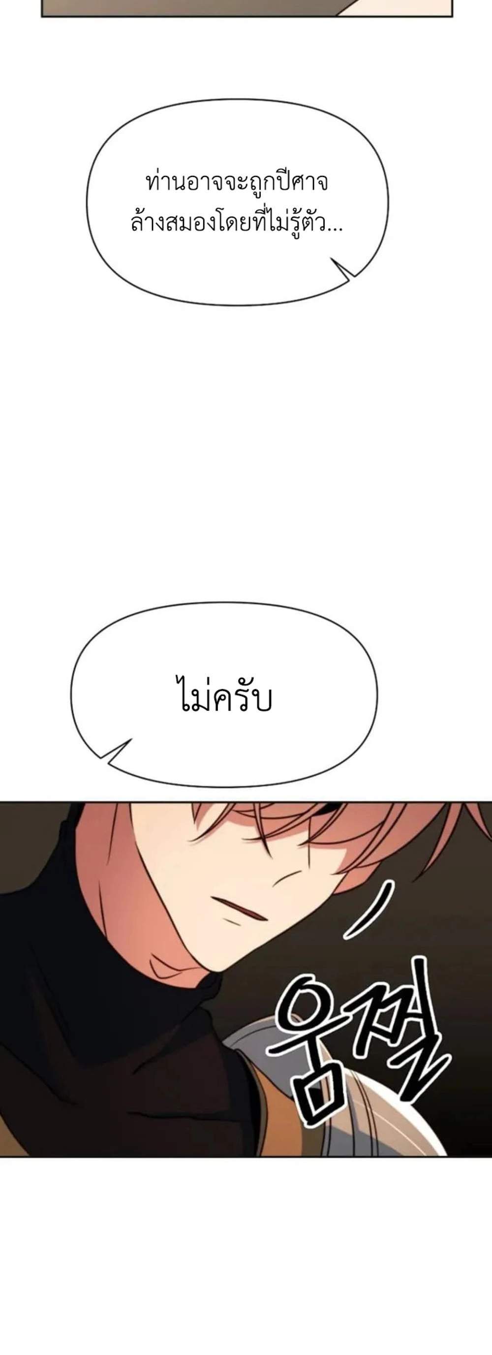 Archmage Transcending Through Regression แปลไทย
