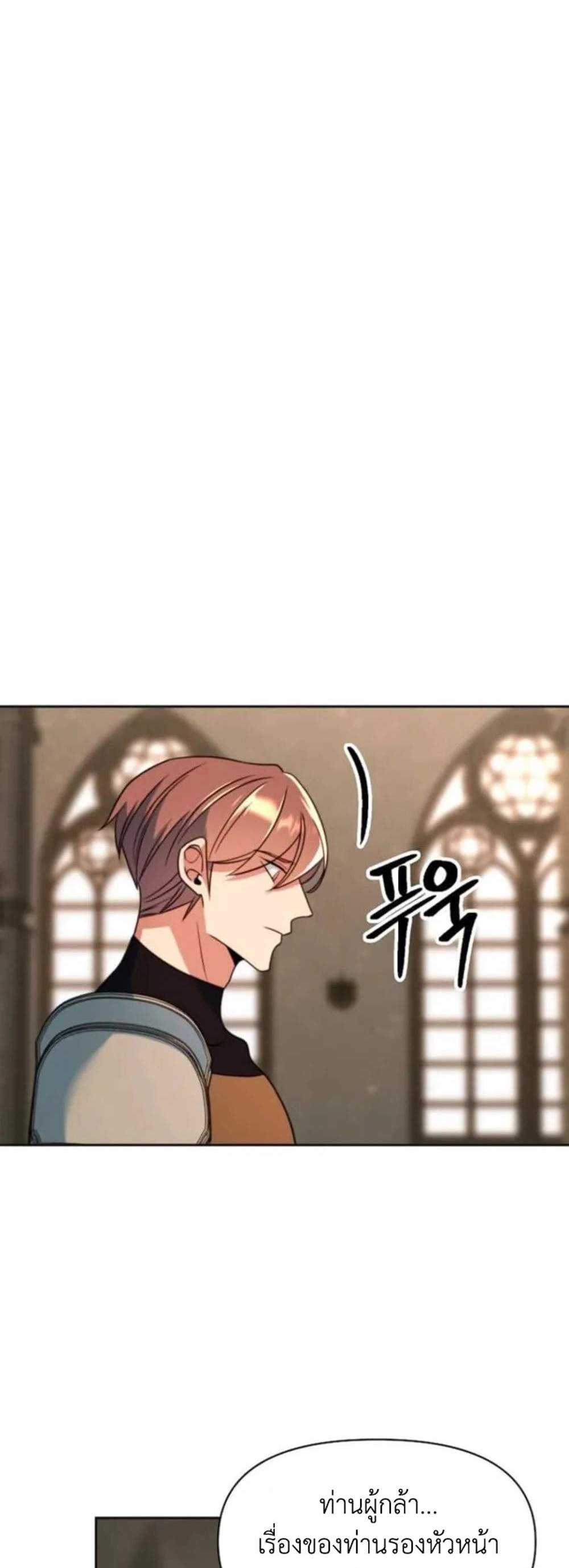 Archmage Transcending Through Regression แปลไทย