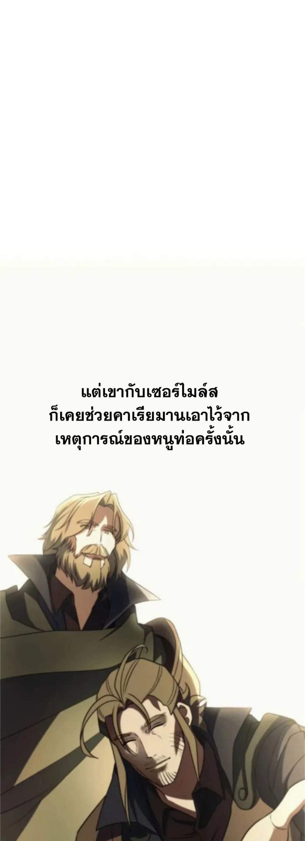 Archmage Transcending Through Regression แปลไทย