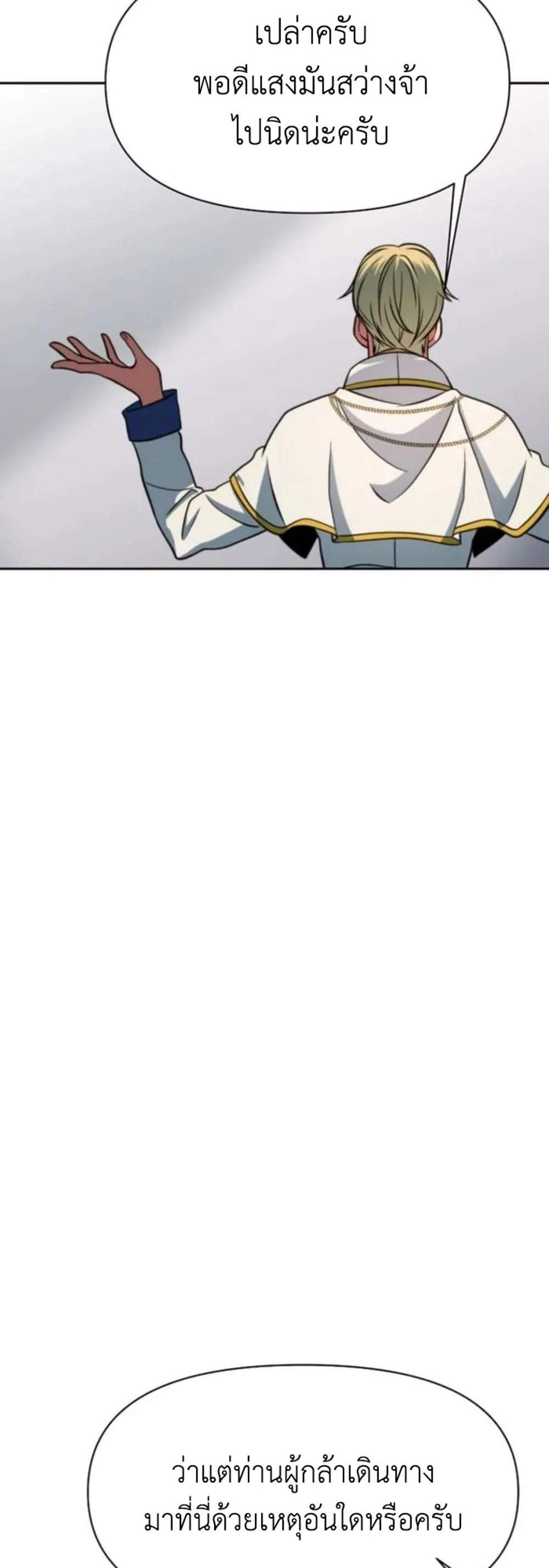Archmage Transcending Through Regression แปลไทย