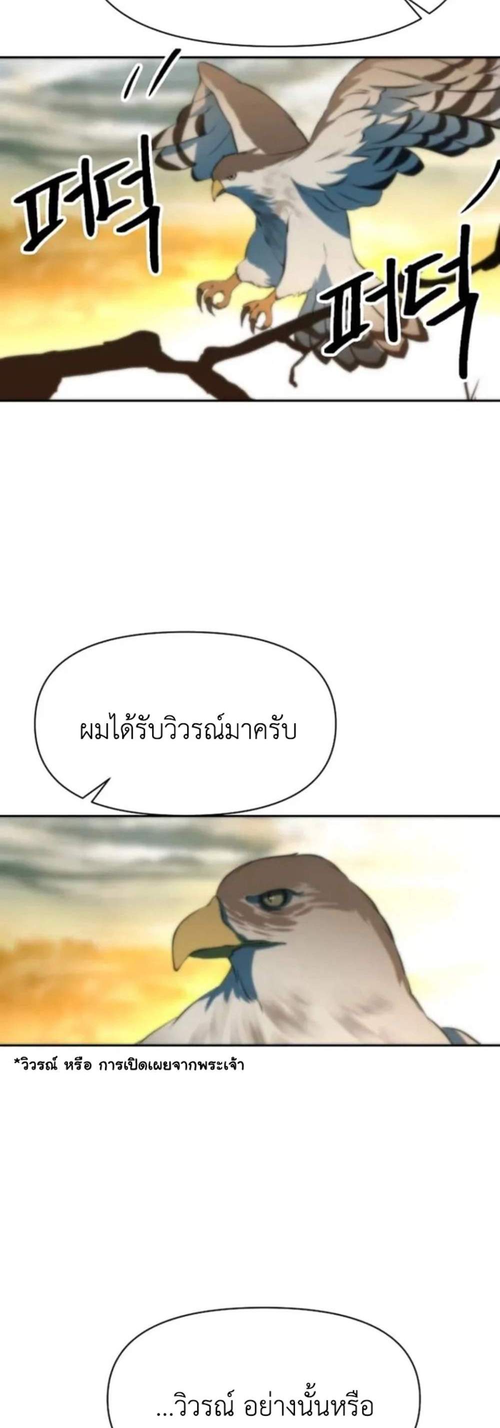 Archmage Transcending Through Regression แปลไทย