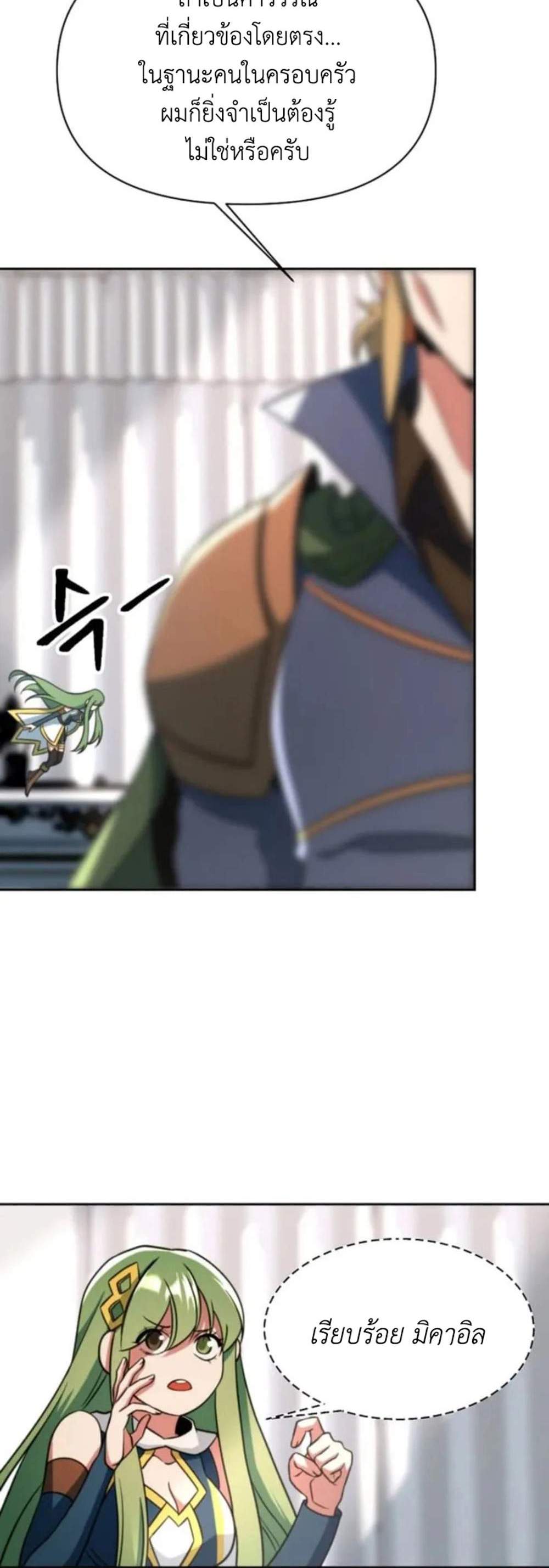 Archmage Transcending Through Regression แปลไทย