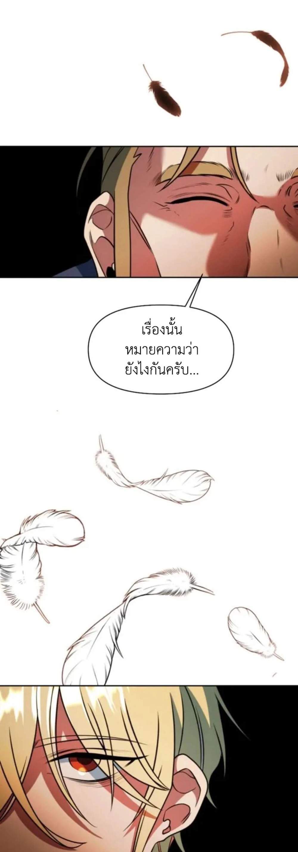 Archmage Transcending Through Regression แปลไทย