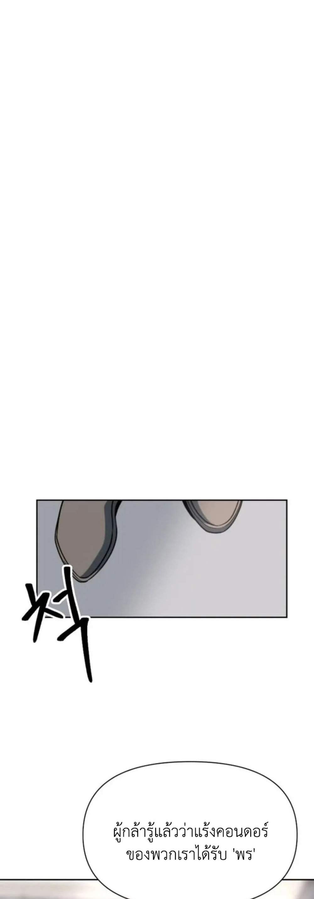 Archmage Transcending Through Regression แปลไทย