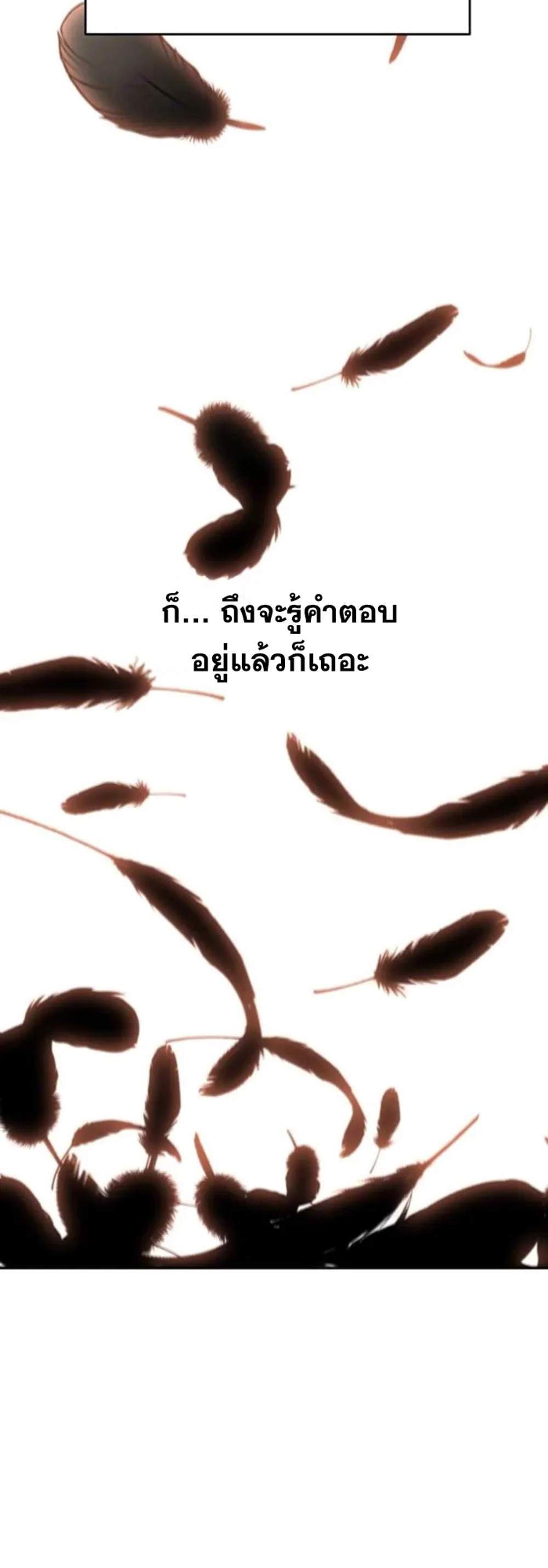 Archmage Transcending Through Regression แปลไทย