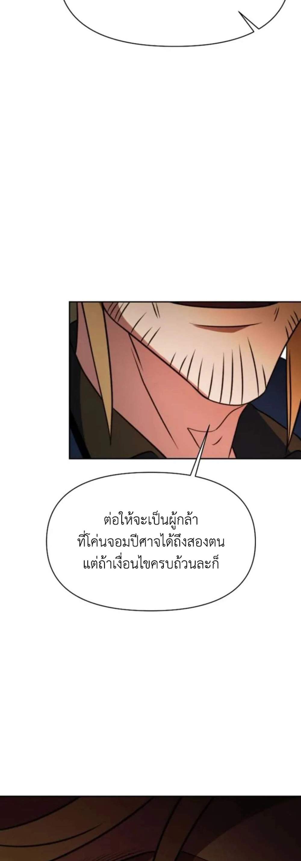 Archmage Transcending Through Regression แปลไทย