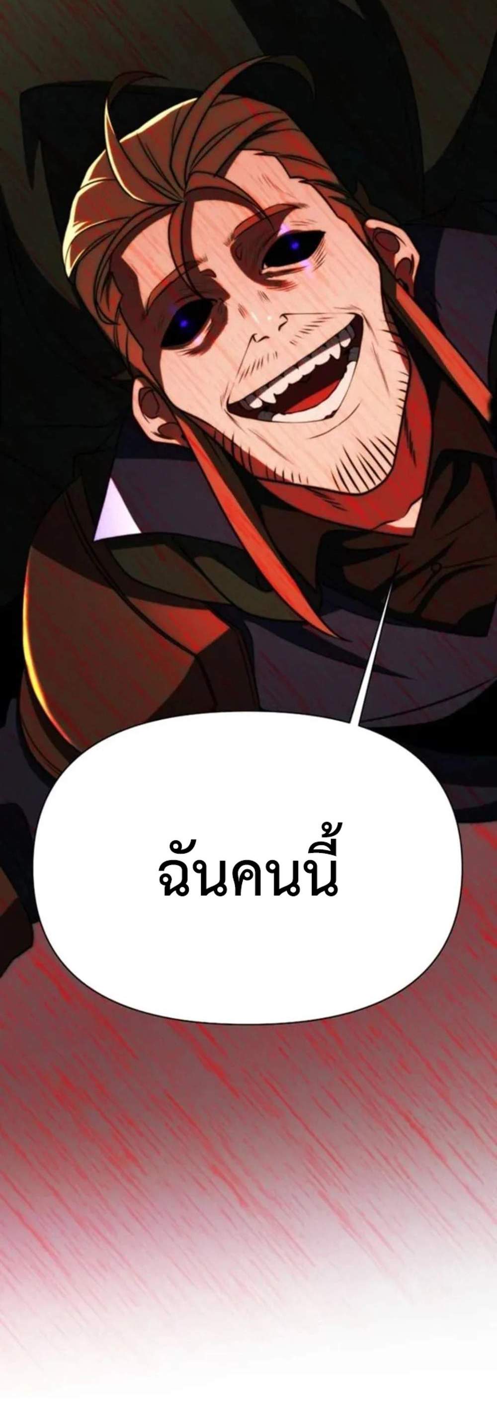 Archmage Transcending Through Regression แปลไทย