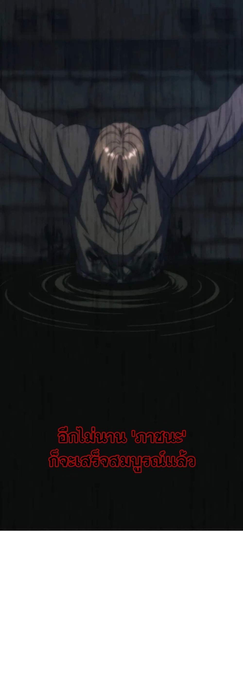 Archmage Transcending Through Regression แปลไทย