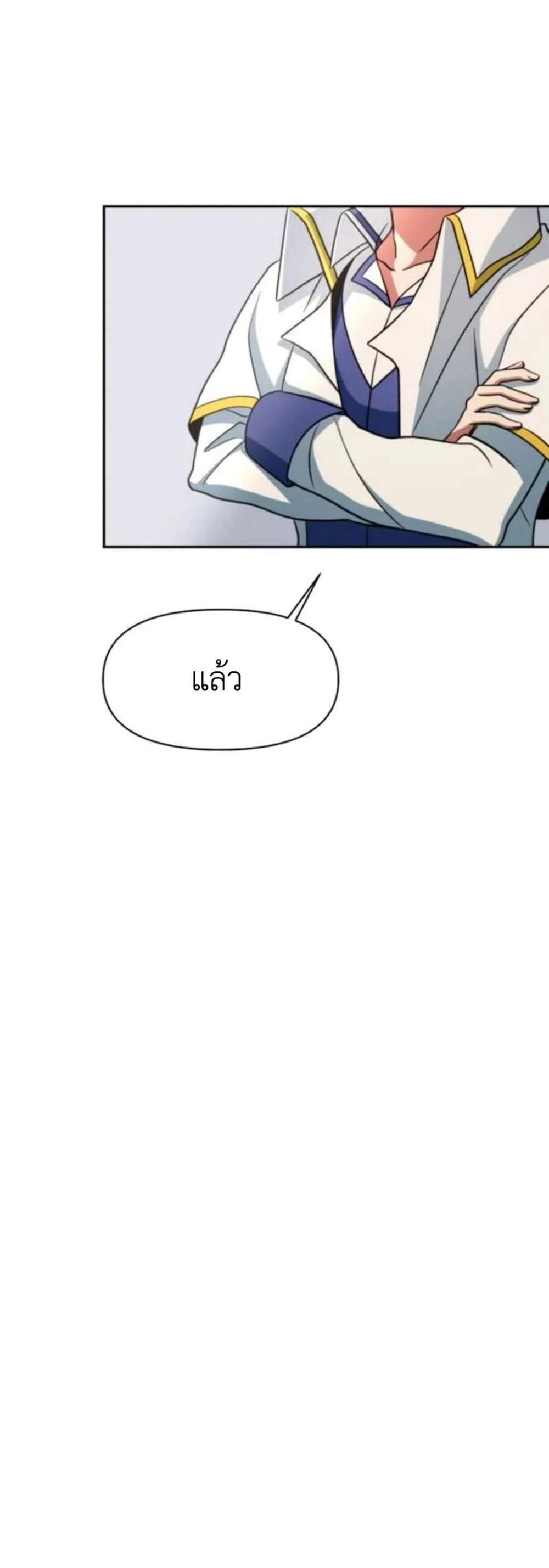 Archmage Transcending Through Regression แปลไทย