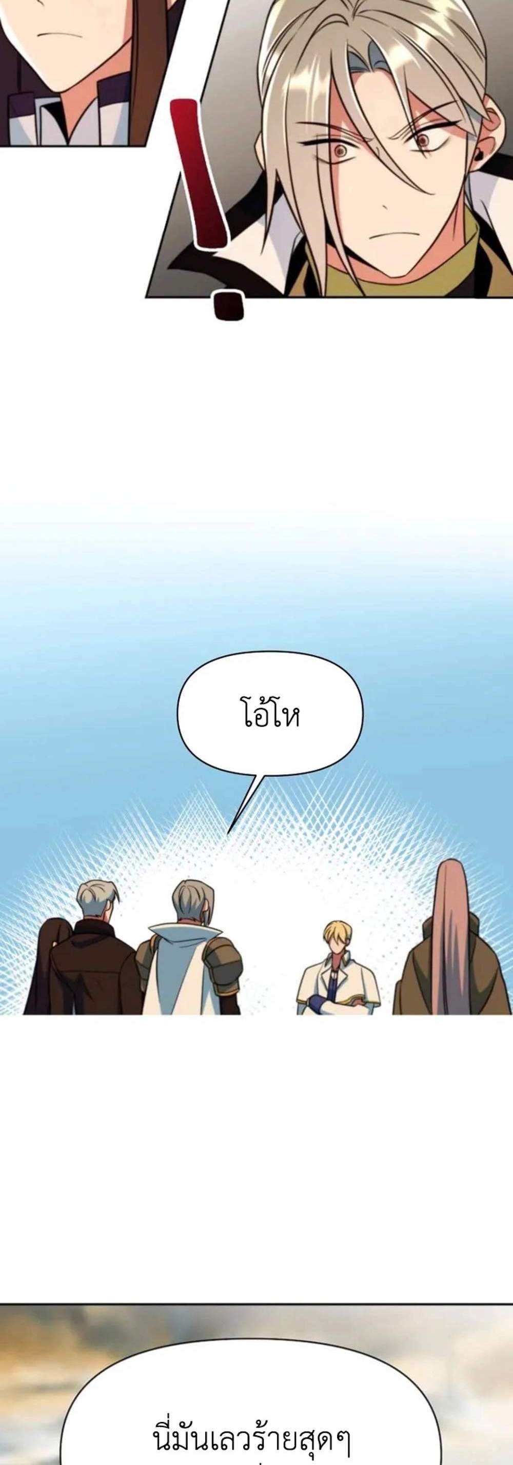 Archmage Transcending Through Regression แปลไทย