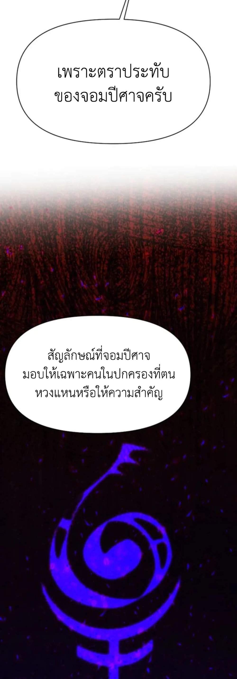 Archmage Transcending Through Regression แปลไทย