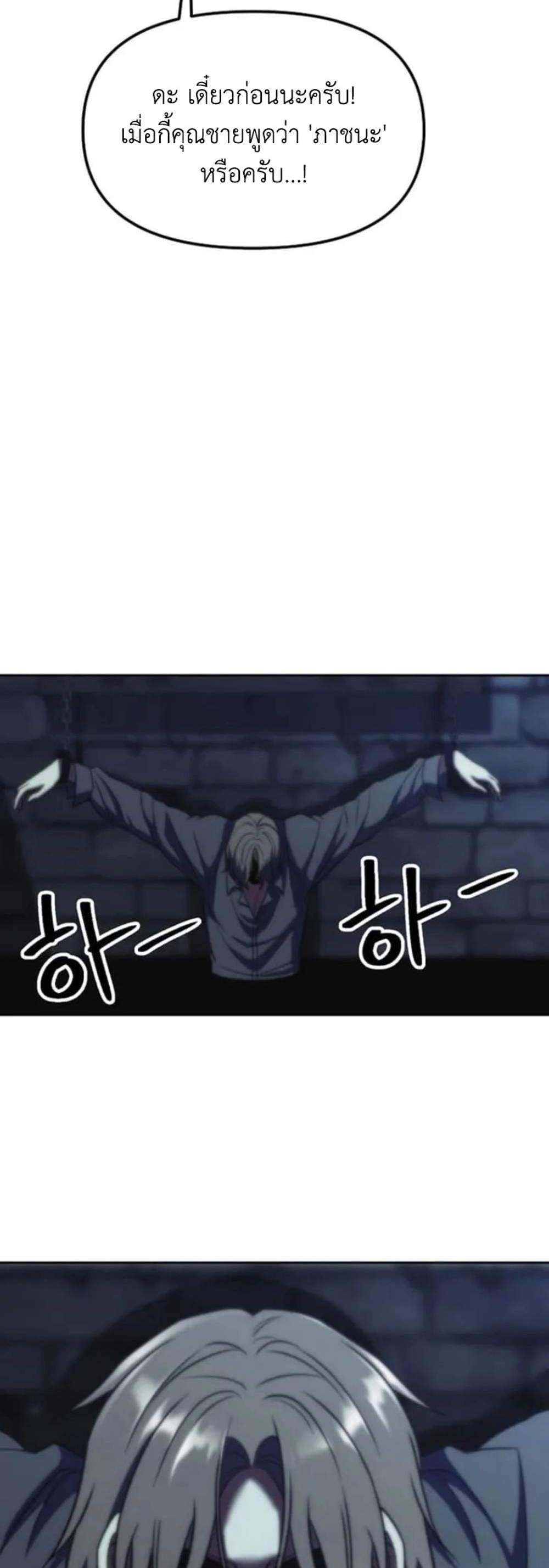 Archmage Transcending Through Regression แปลไทย
