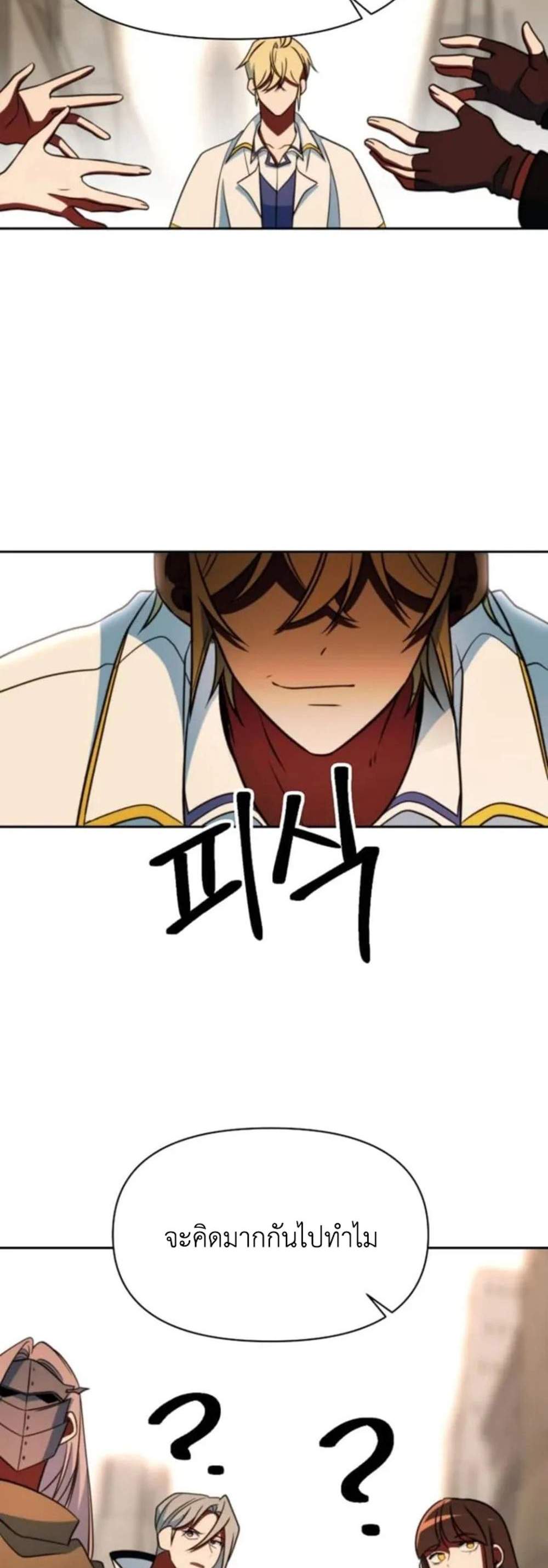 Archmage Transcending Through Regression แปลไทย