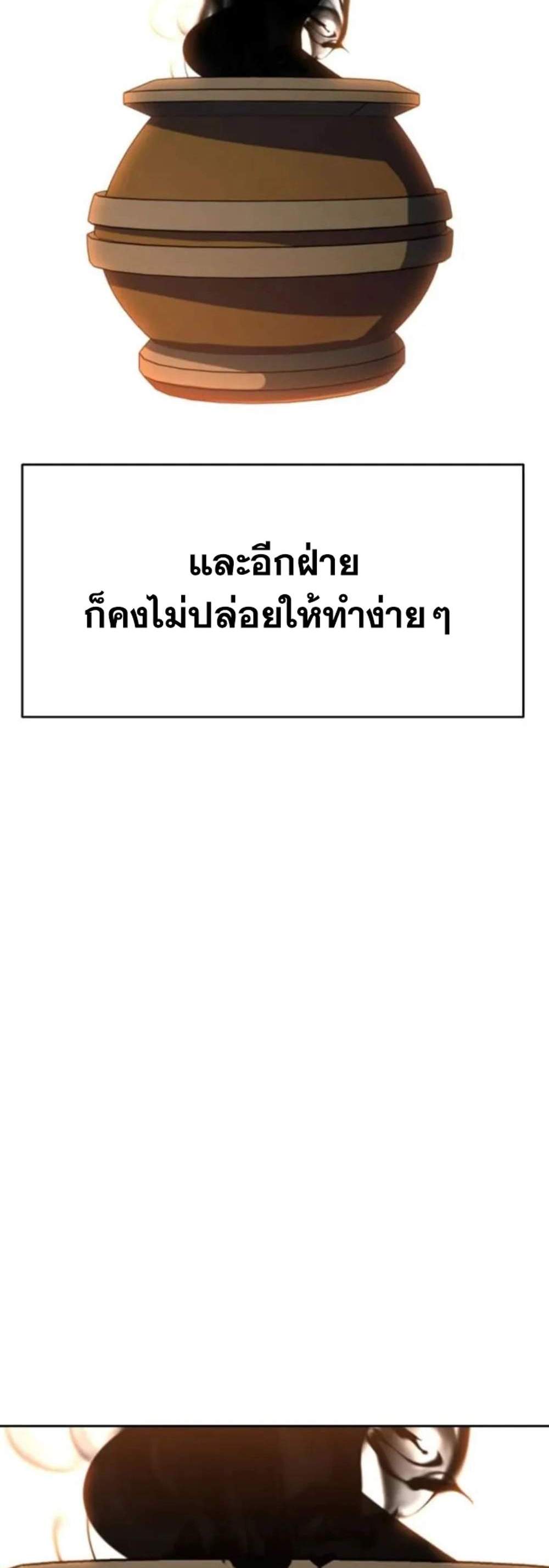 Archmage Transcending Through Regression แปลไทย