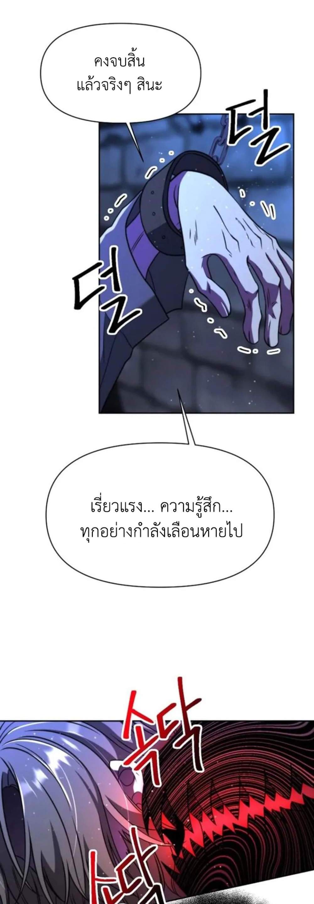 Archmage Transcending Through Regression แปลไทย